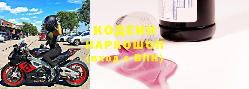 цена наркотик  Надым  Кодеиновый сироп Lean Purple Drank 