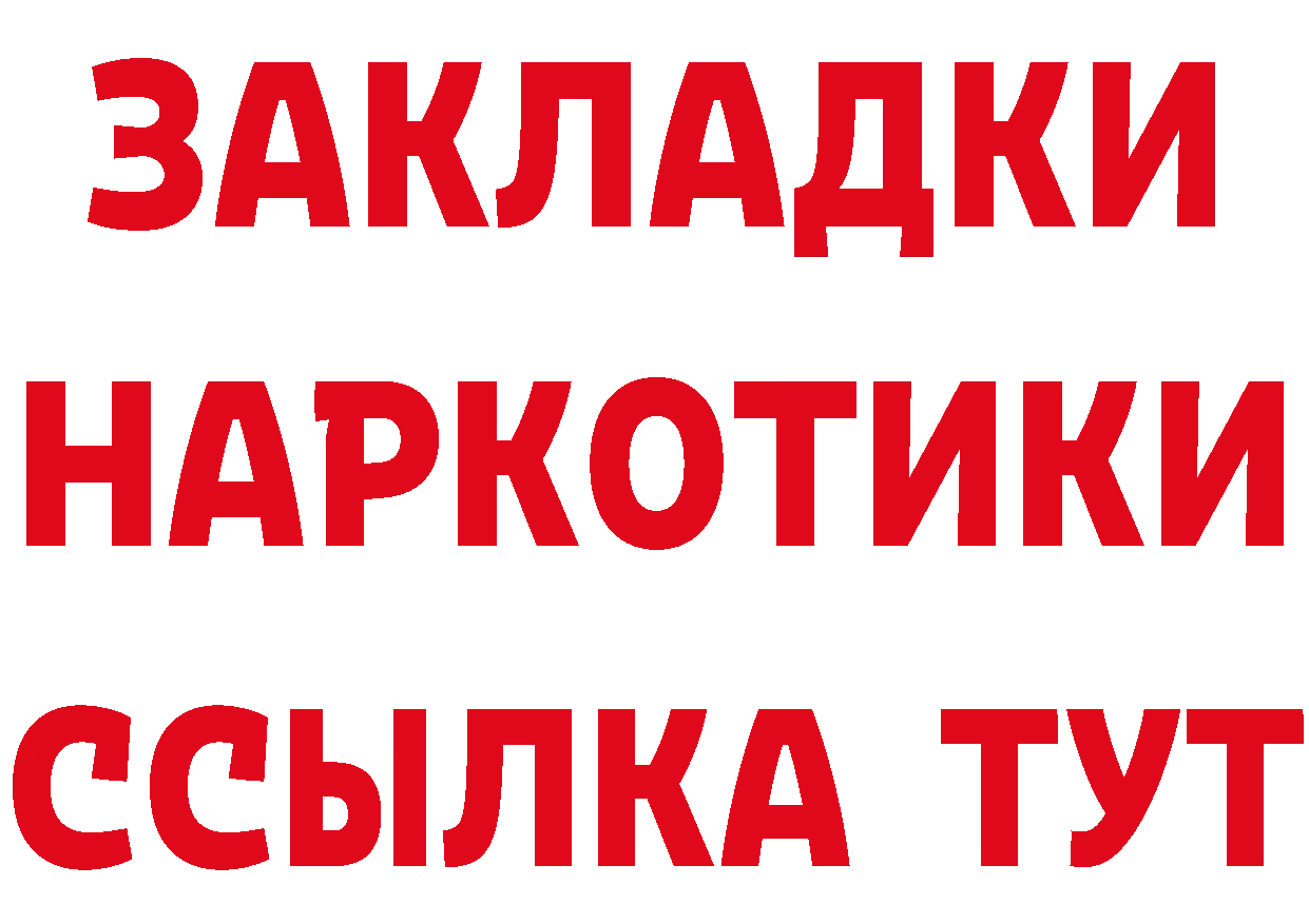 ГАШ Изолятор маркетплейс мориарти МЕГА Надым